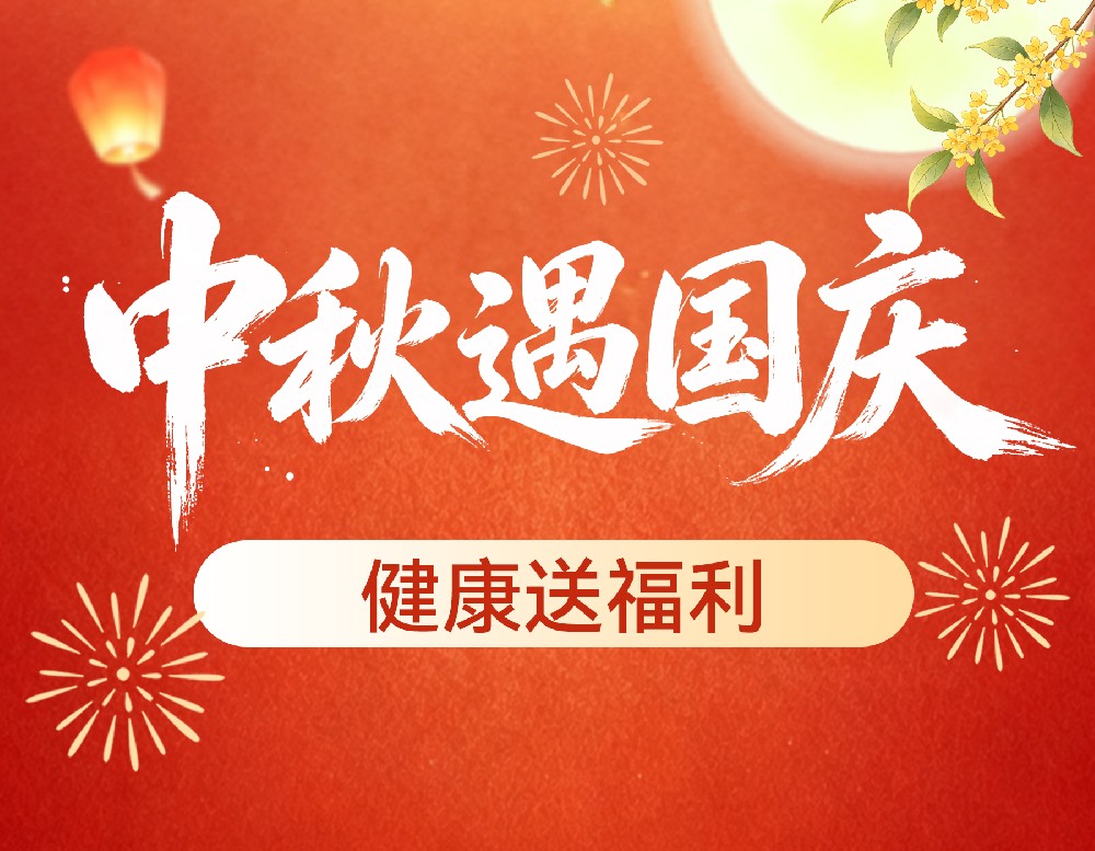 院内新闻